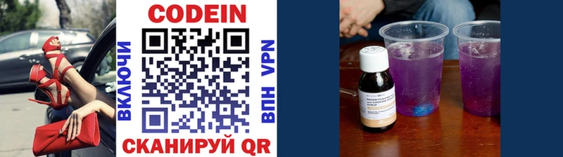 Купить закладки  Ленинск  Codein напиток Lean (лин) 
