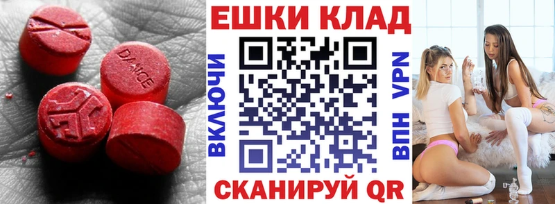 ЭКСТАЗИ ешки  Купить  Ленинск 