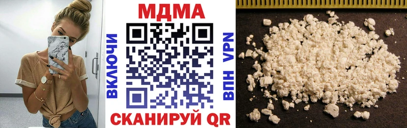 МДМА Molly  Купить закладки  Ленинск 