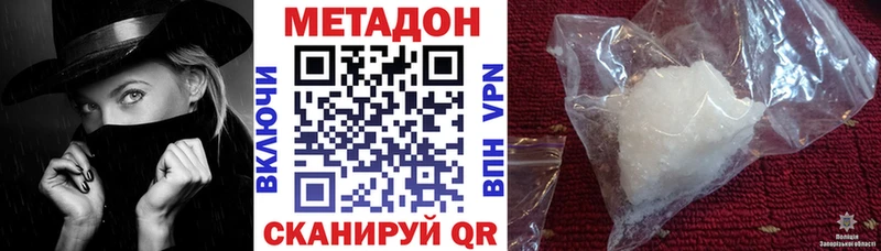 МЕТАДОН белоснежный  Купить  Ленинск 