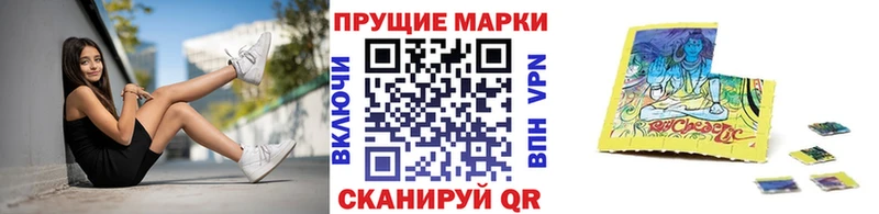 Марки N-bome 1500мкг Ленинск