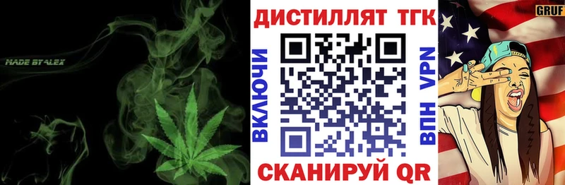 Дистиллят ТГК гашишное масло  Купить  Ленинск 